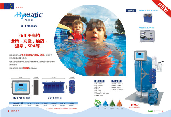 重庆泳池循环过滤系统安装