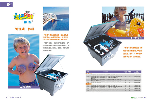 重庆泳池消毒监控系统